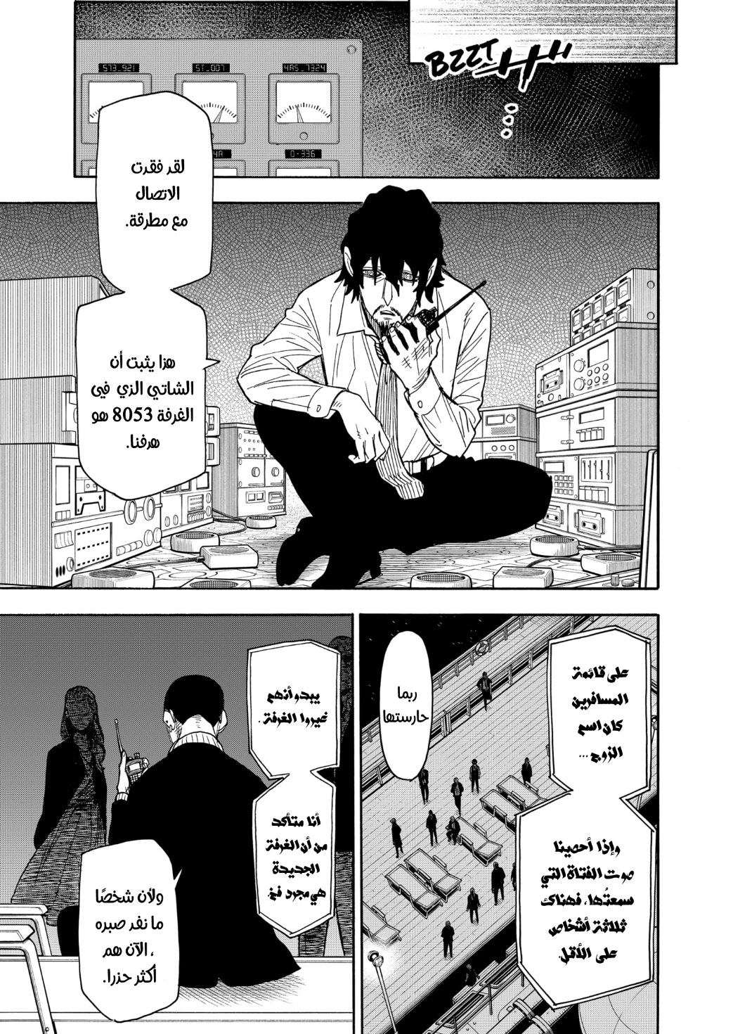 Read Spy x Family AR Manga Online