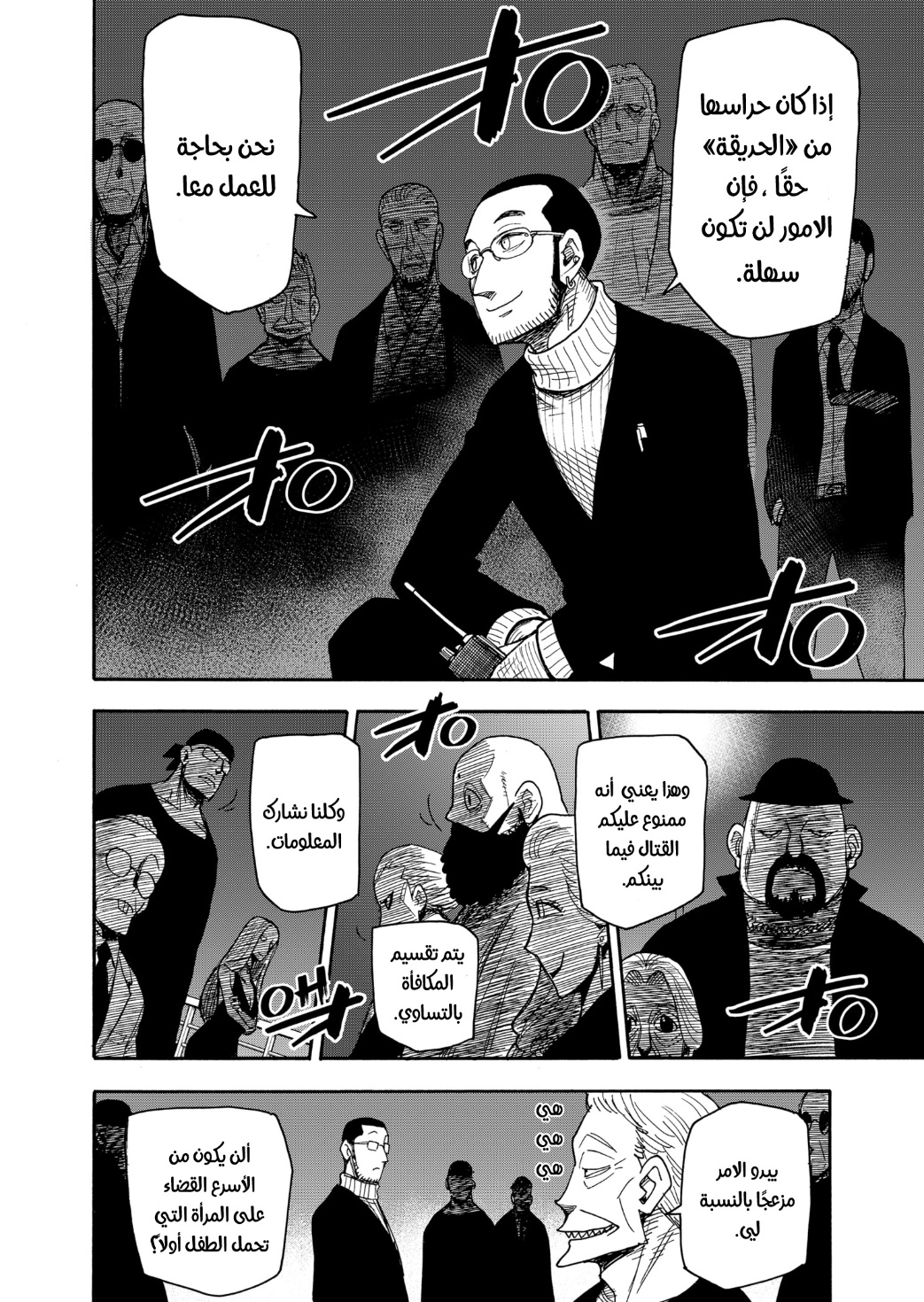 Read Spy x Family AR Manga Online