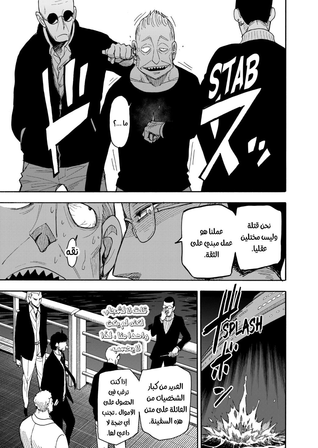 Read Spy x Family AR Manga Online