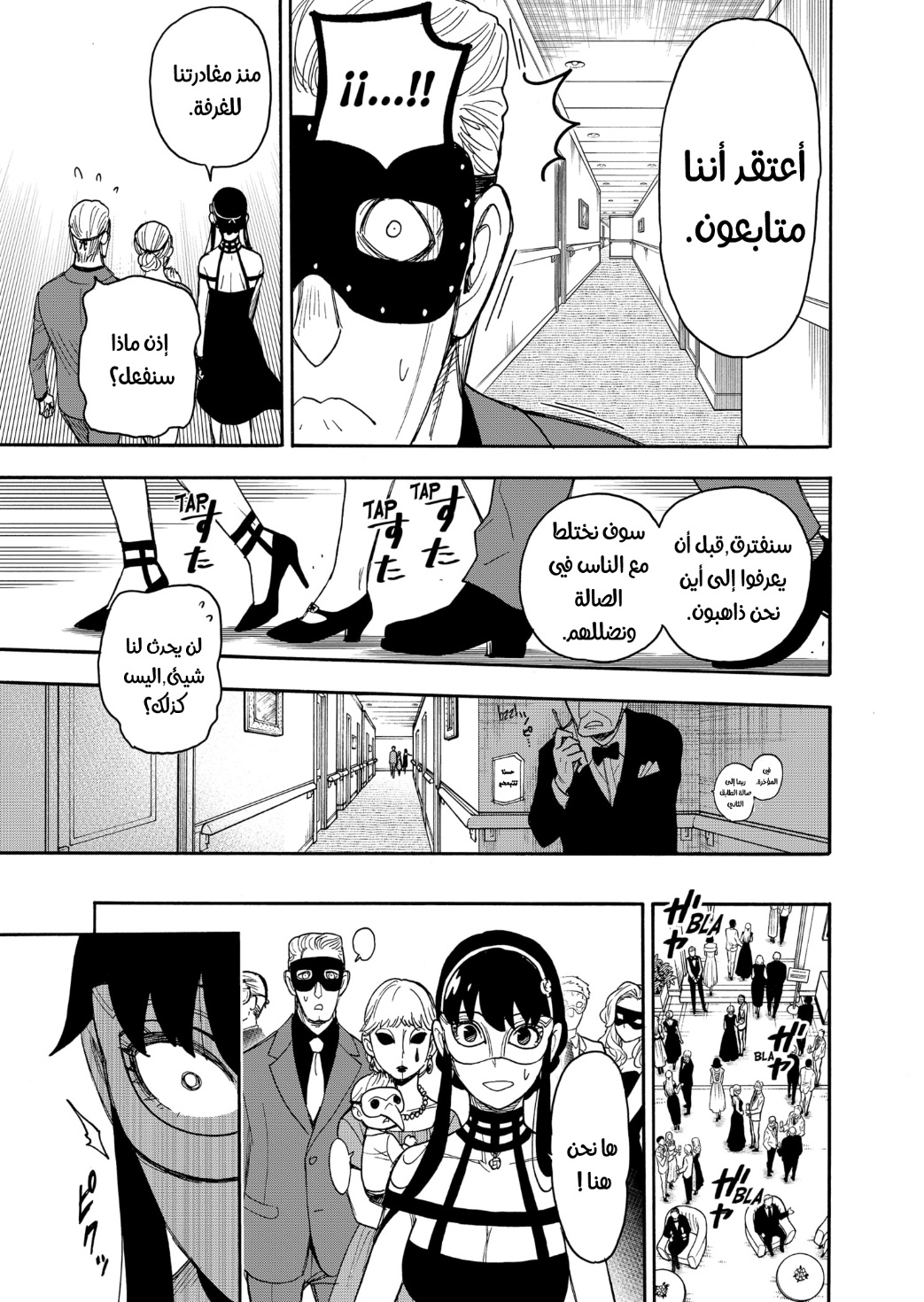 Read Spy x Family AR Manga Online