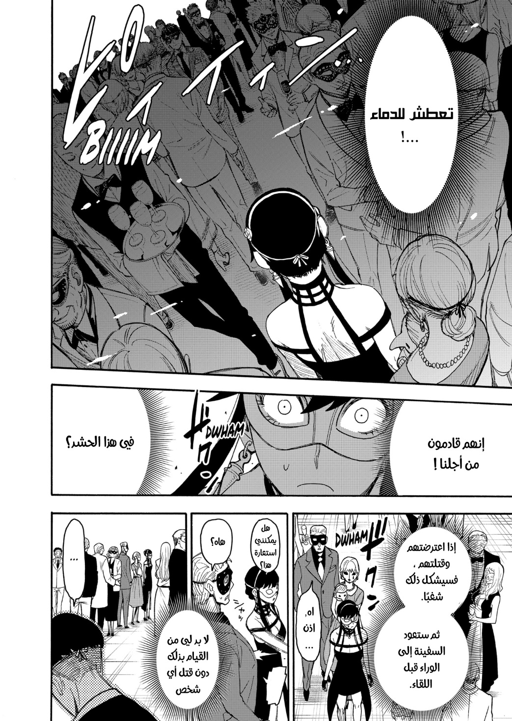 Read Spy x Family AR Manga Online
