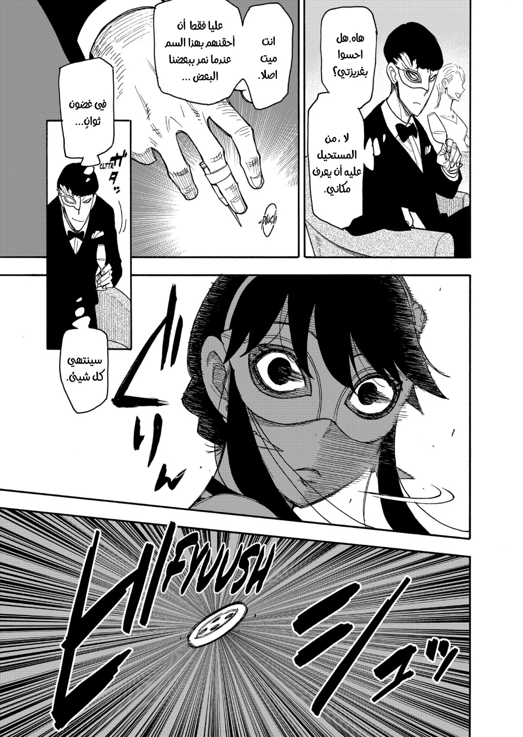 Read Spy x Family AR Manga Online