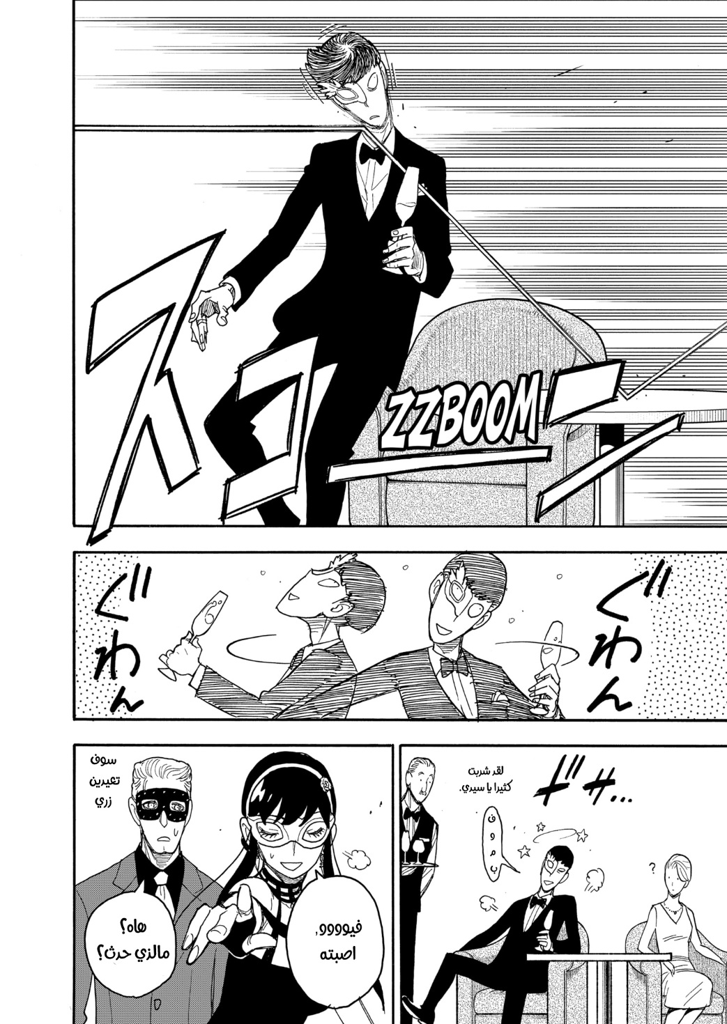 Read Spy x Family AR Manga Online