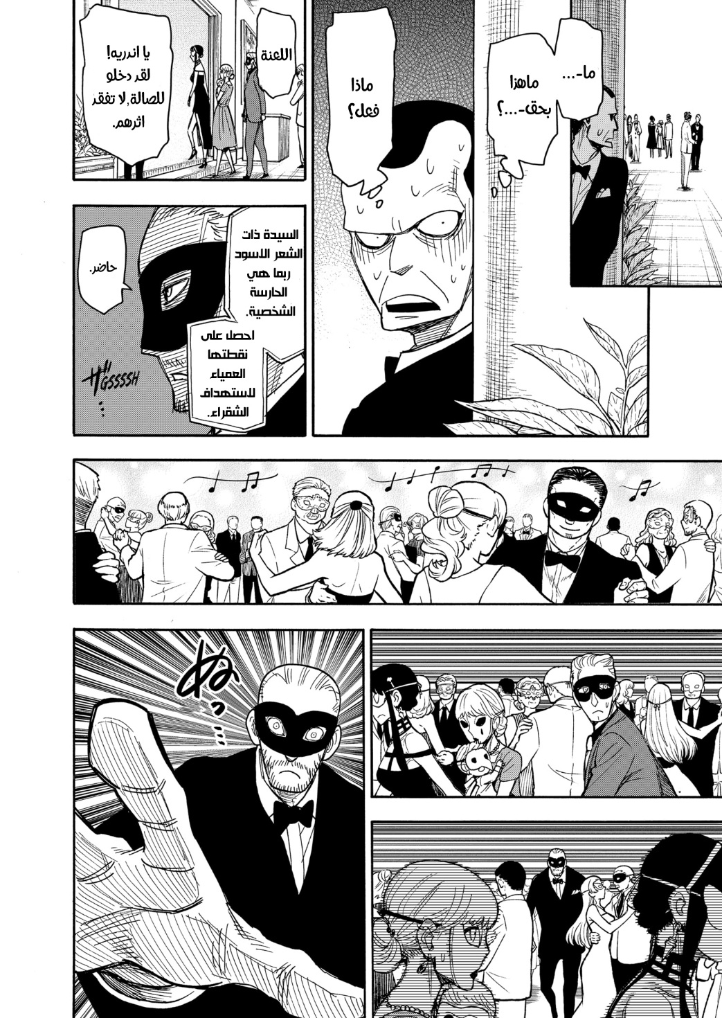 Read Spy x Family AR Manga Online