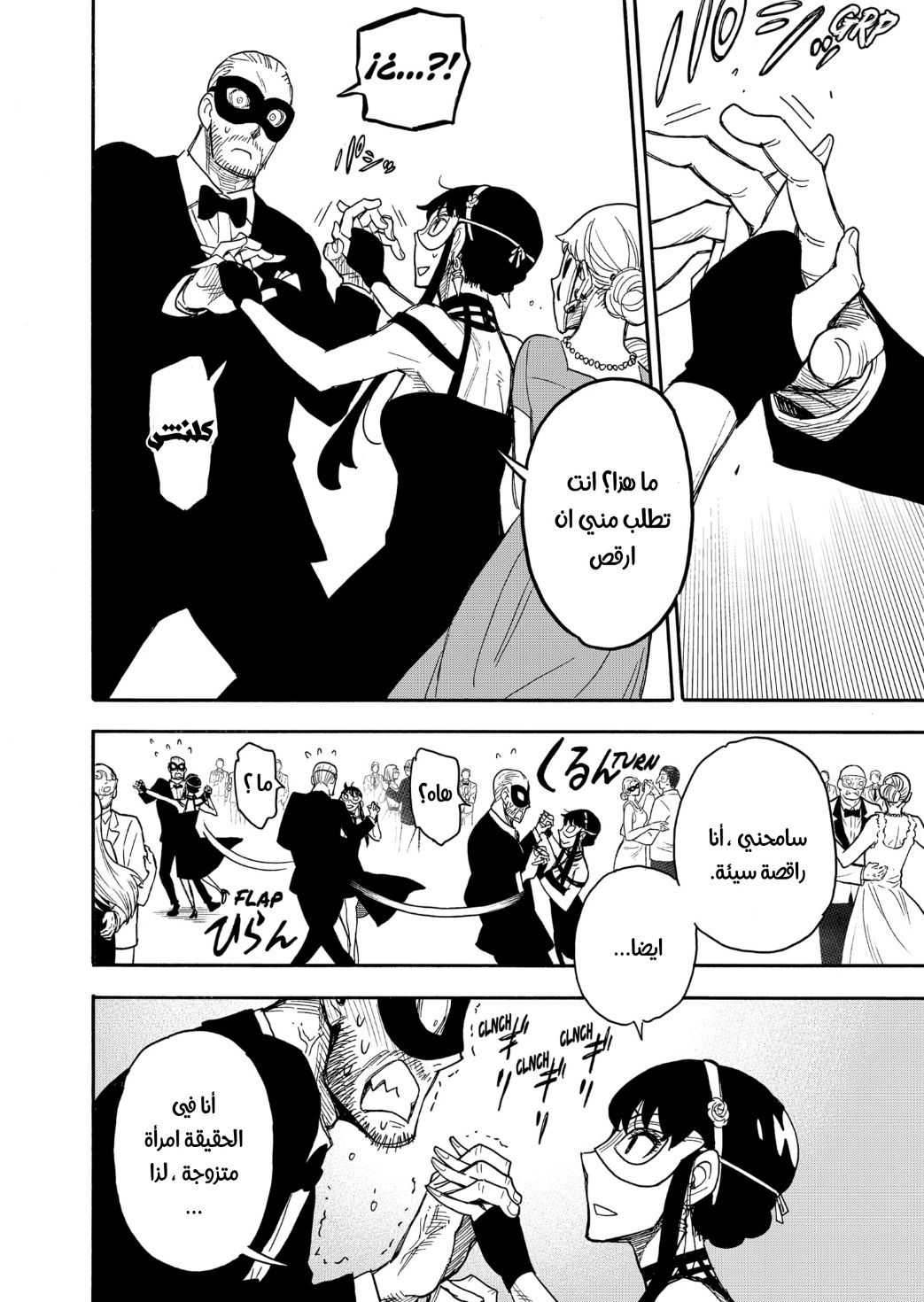Read Spy x Family AR Manga Online