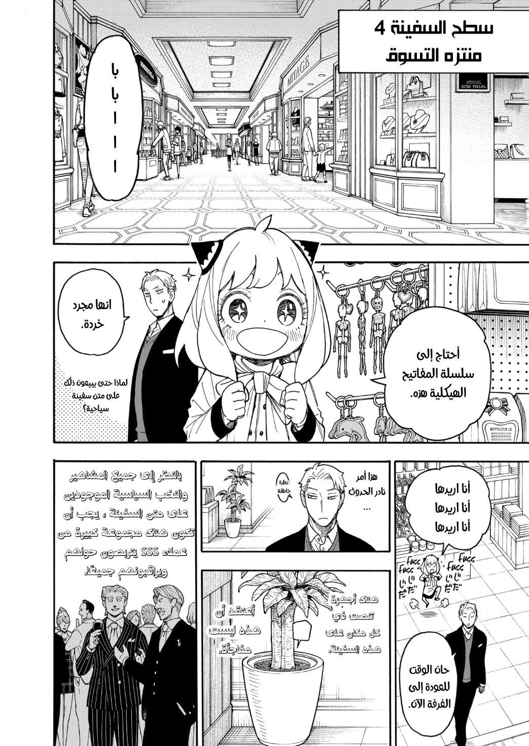 Read Spy x Family AR Manga Online