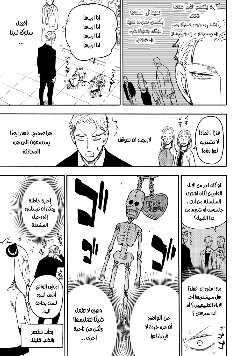 Read Spy x Family AR Manga Online