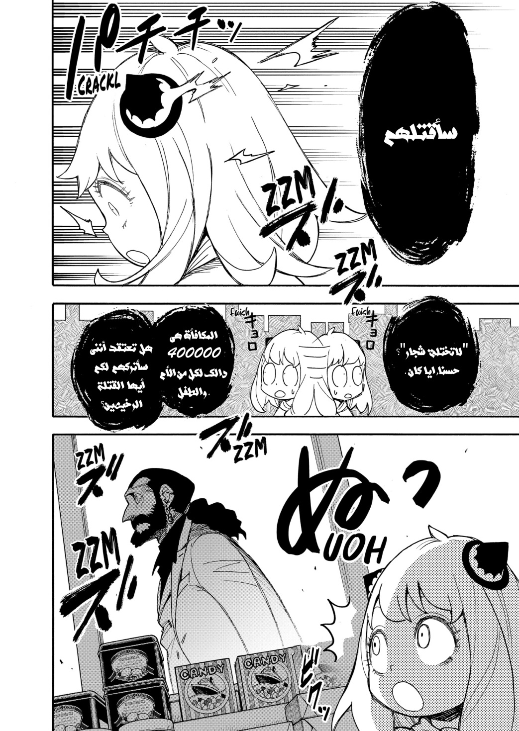 Read Spy x Family AR Manga Online