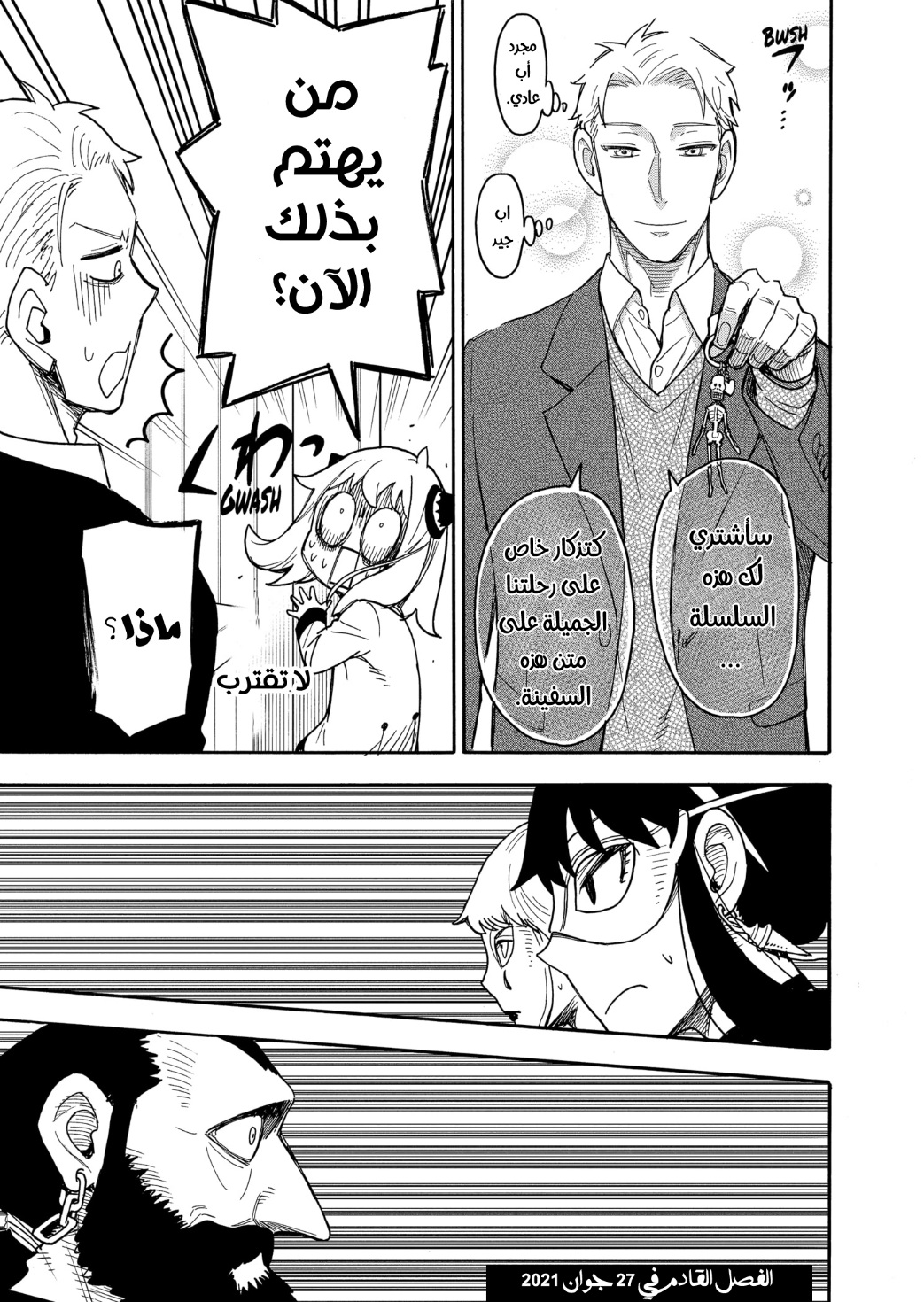 Read Spy x Family AR Manga Online