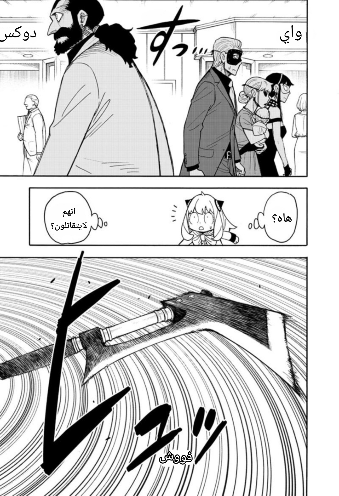 Read Spy x Family AR Manga Online