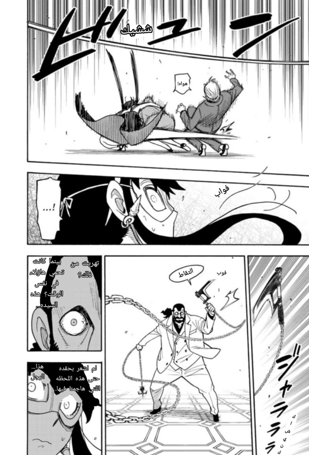 Read Spy x Family AR Manga Online