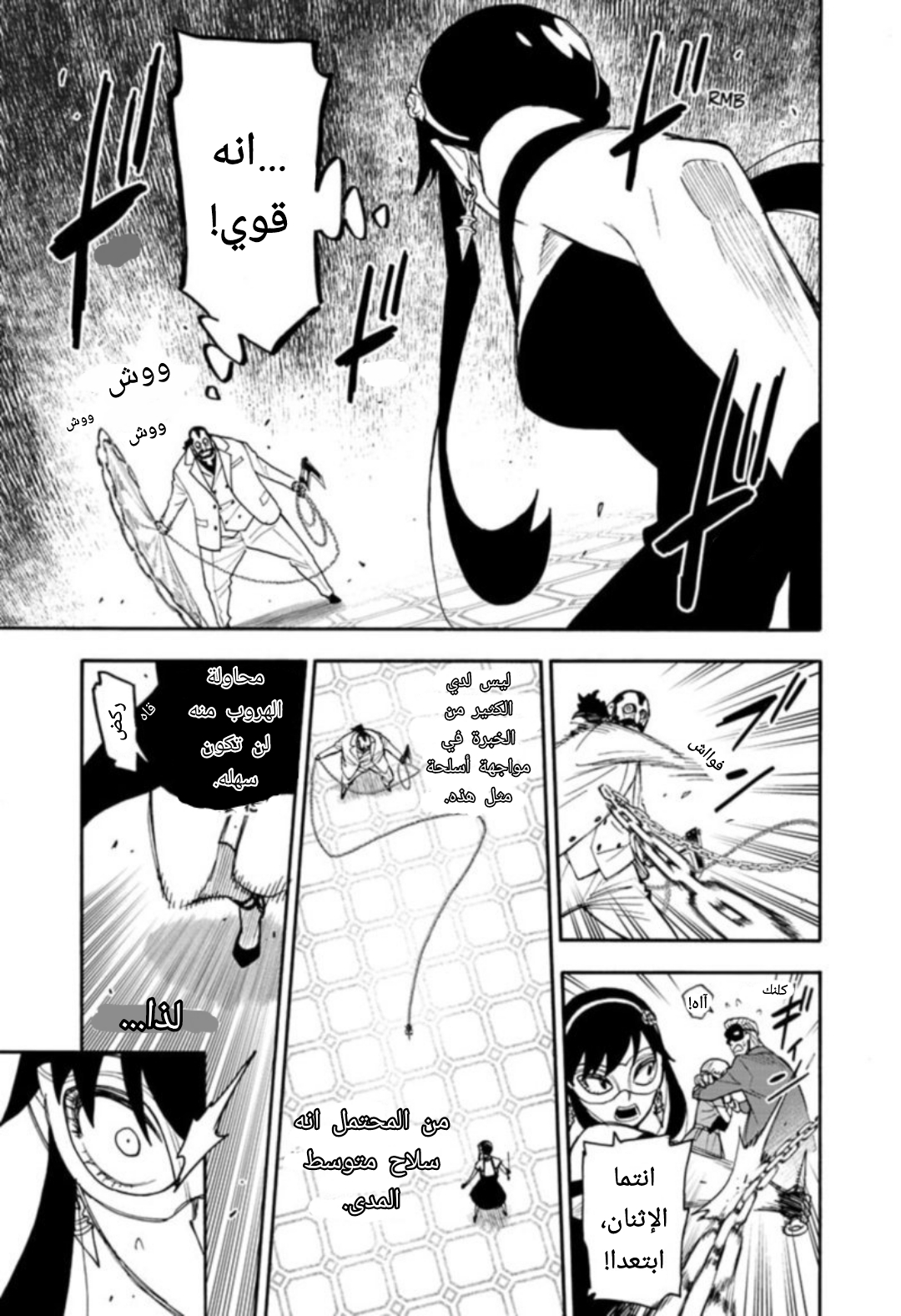 Read Spy x Family AR Manga Online