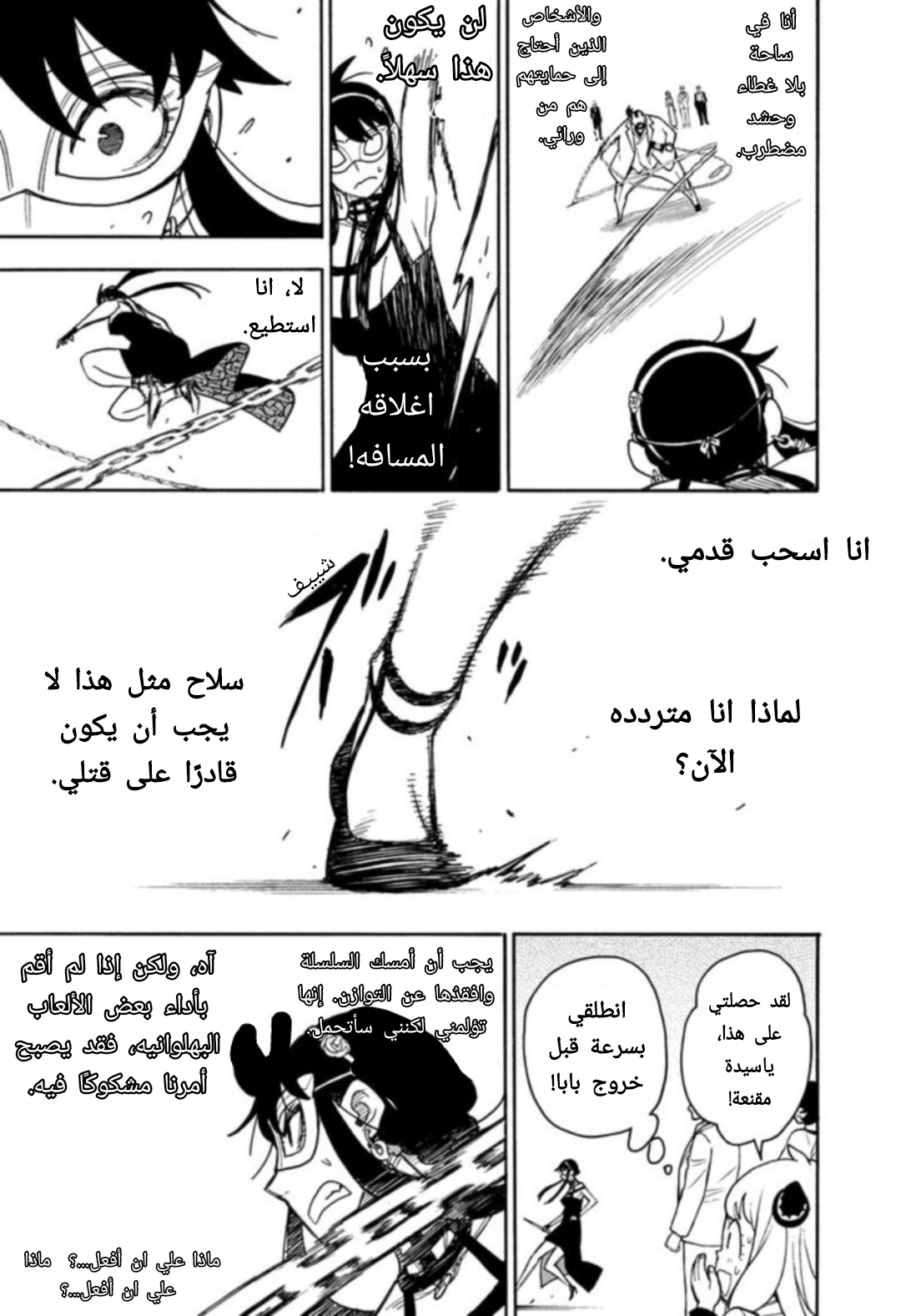 Read Spy x Family AR Manga Online