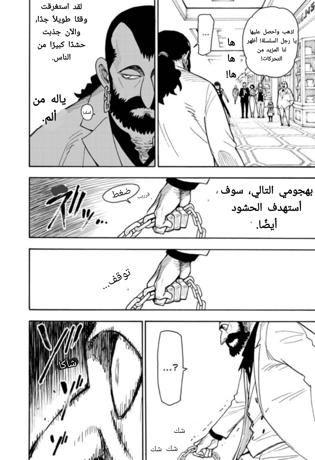 Read Spy x Family AR Manga Online