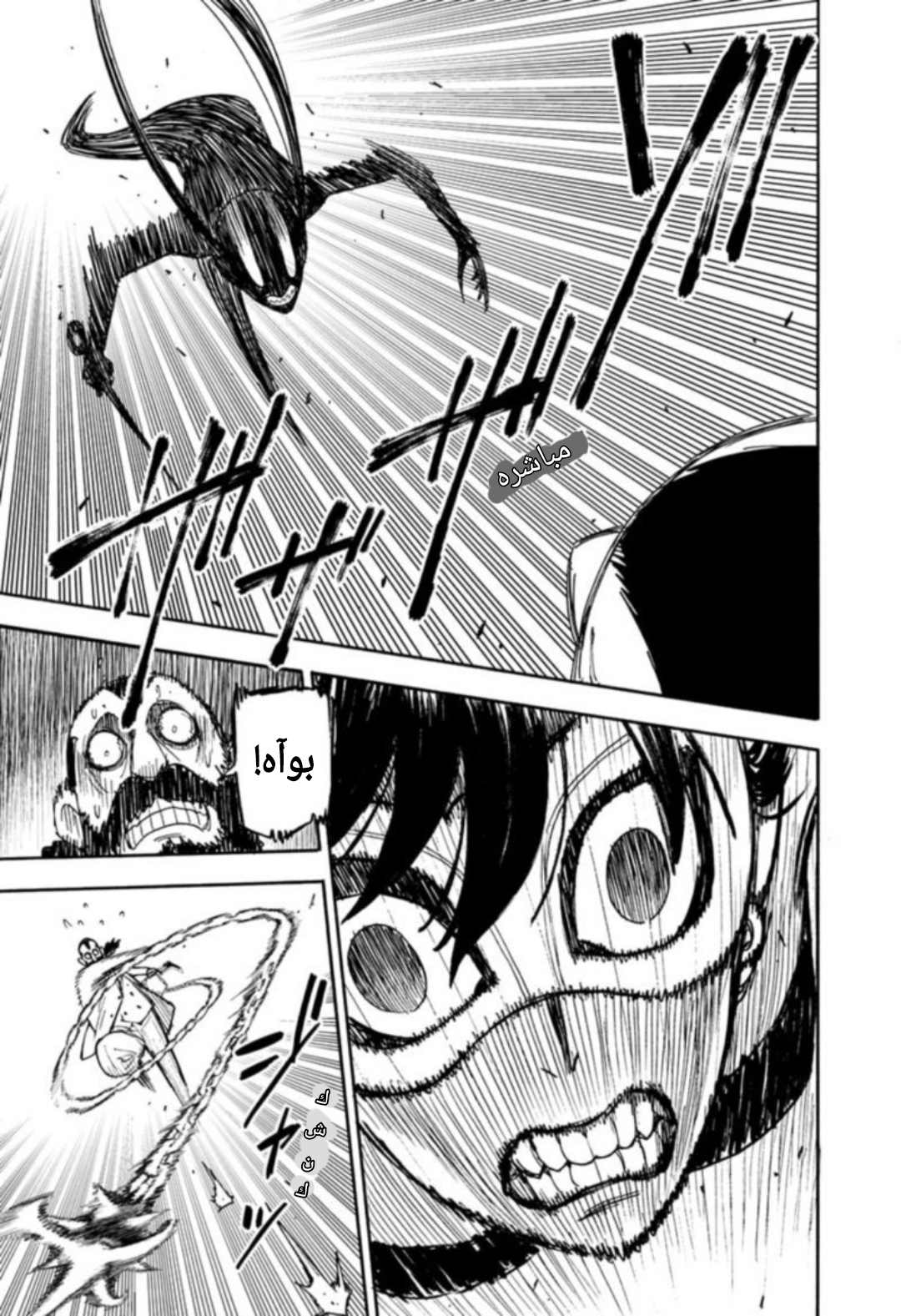 Read Spy x Family AR Manga Online