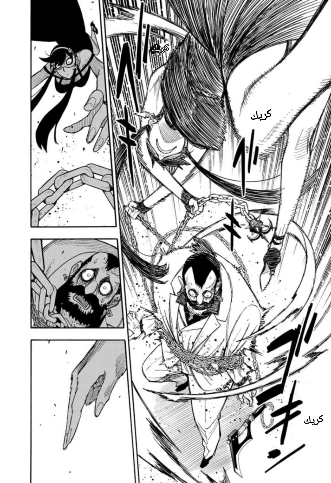Read Spy x Family AR Manga Online