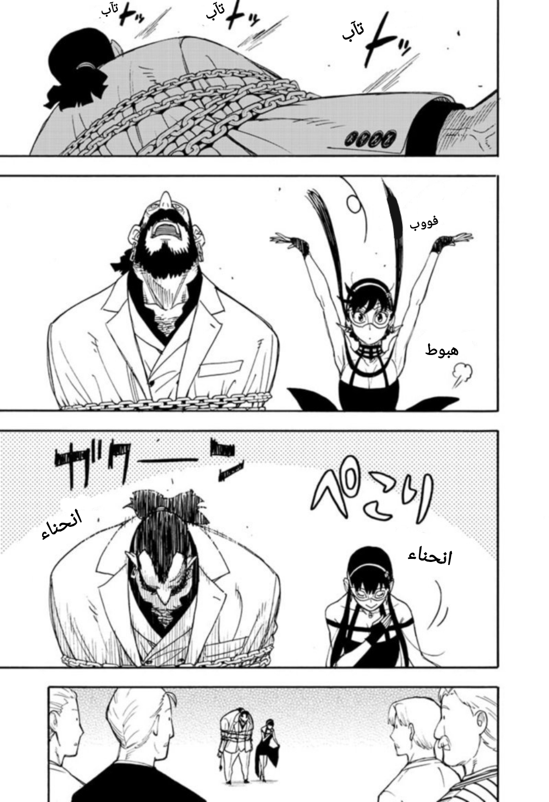 Read Spy x Family AR Manga Online