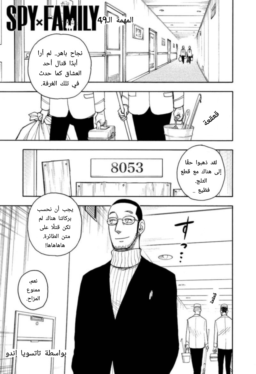 Read Spy x Family AR Manga Online