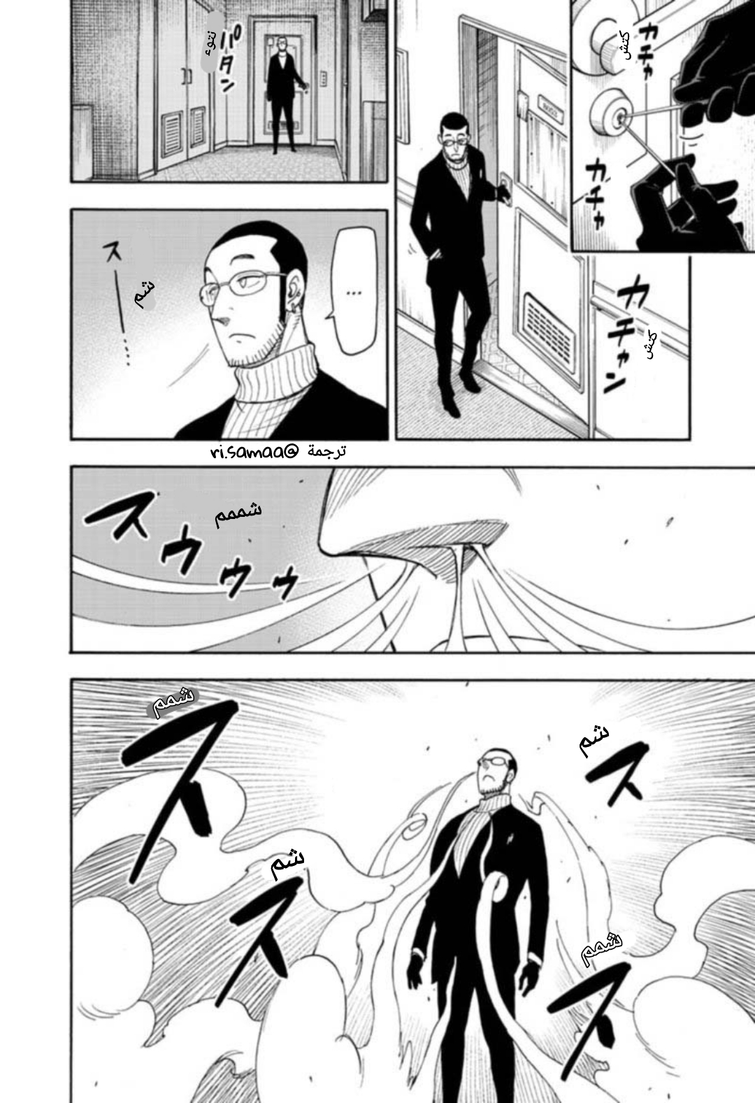 Read Spy x Family AR Manga Online