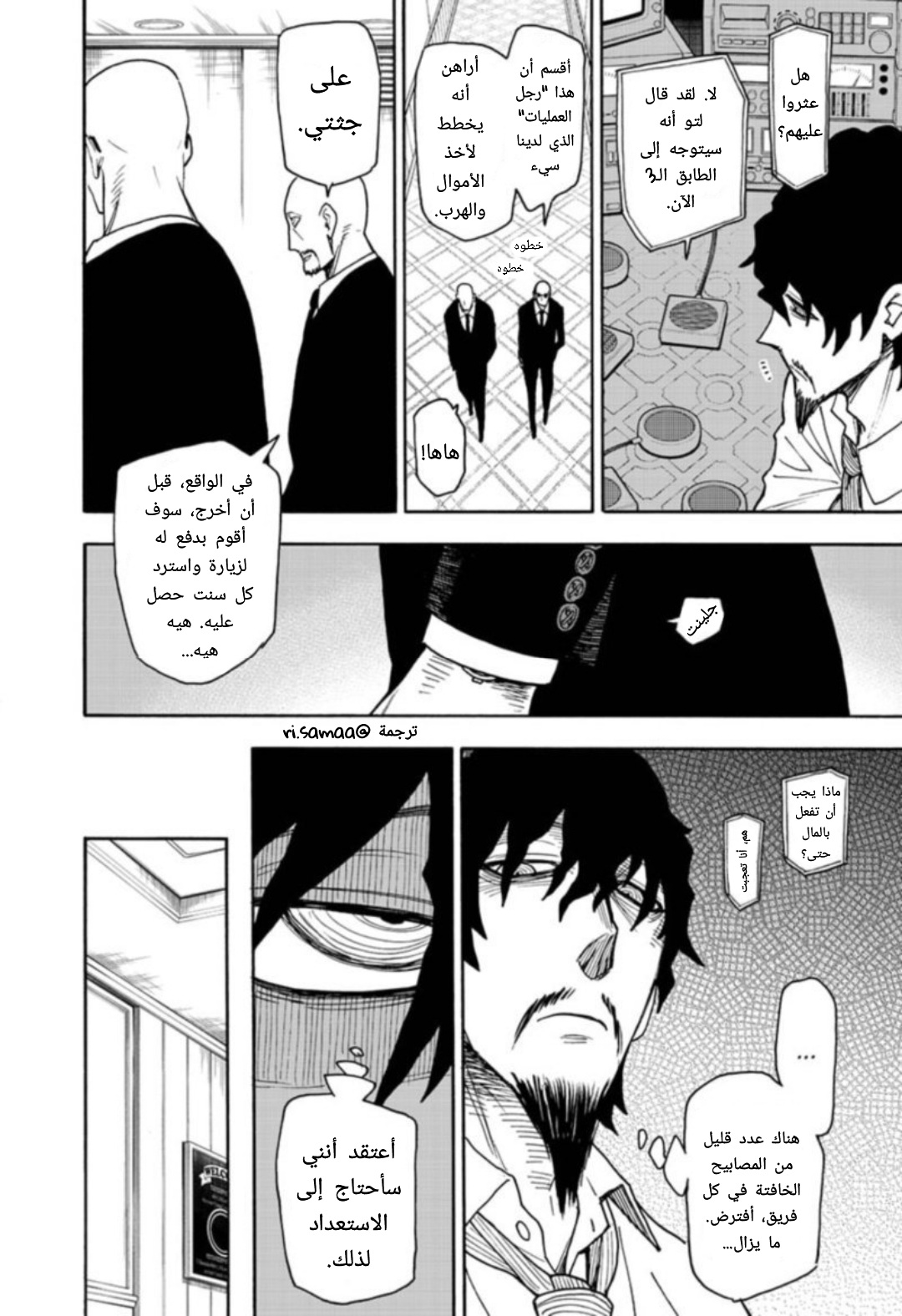 Read Spy x Family AR Manga Online