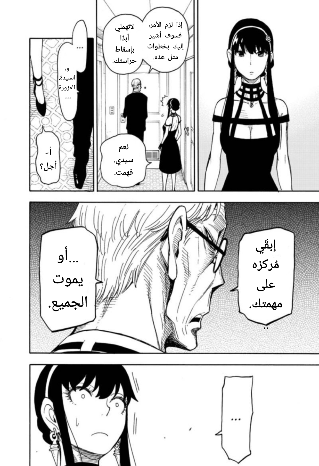 Read Spy x Family AR Manga Online