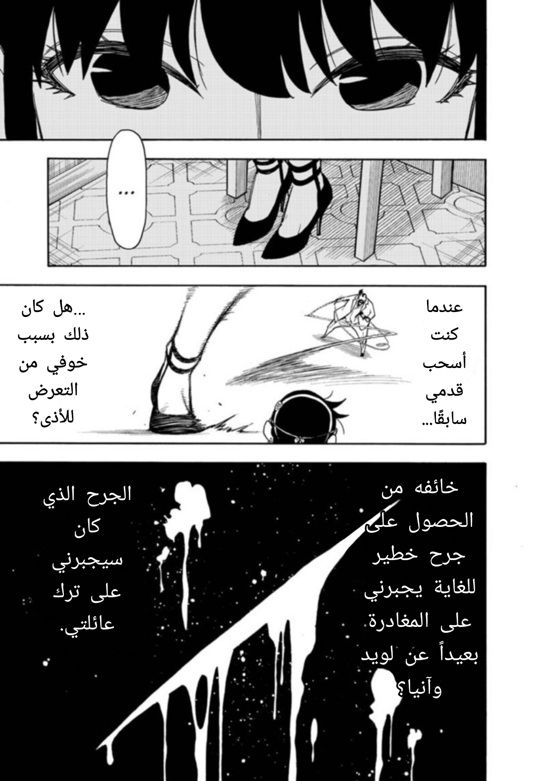 Read Spy x Family AR Manga Online