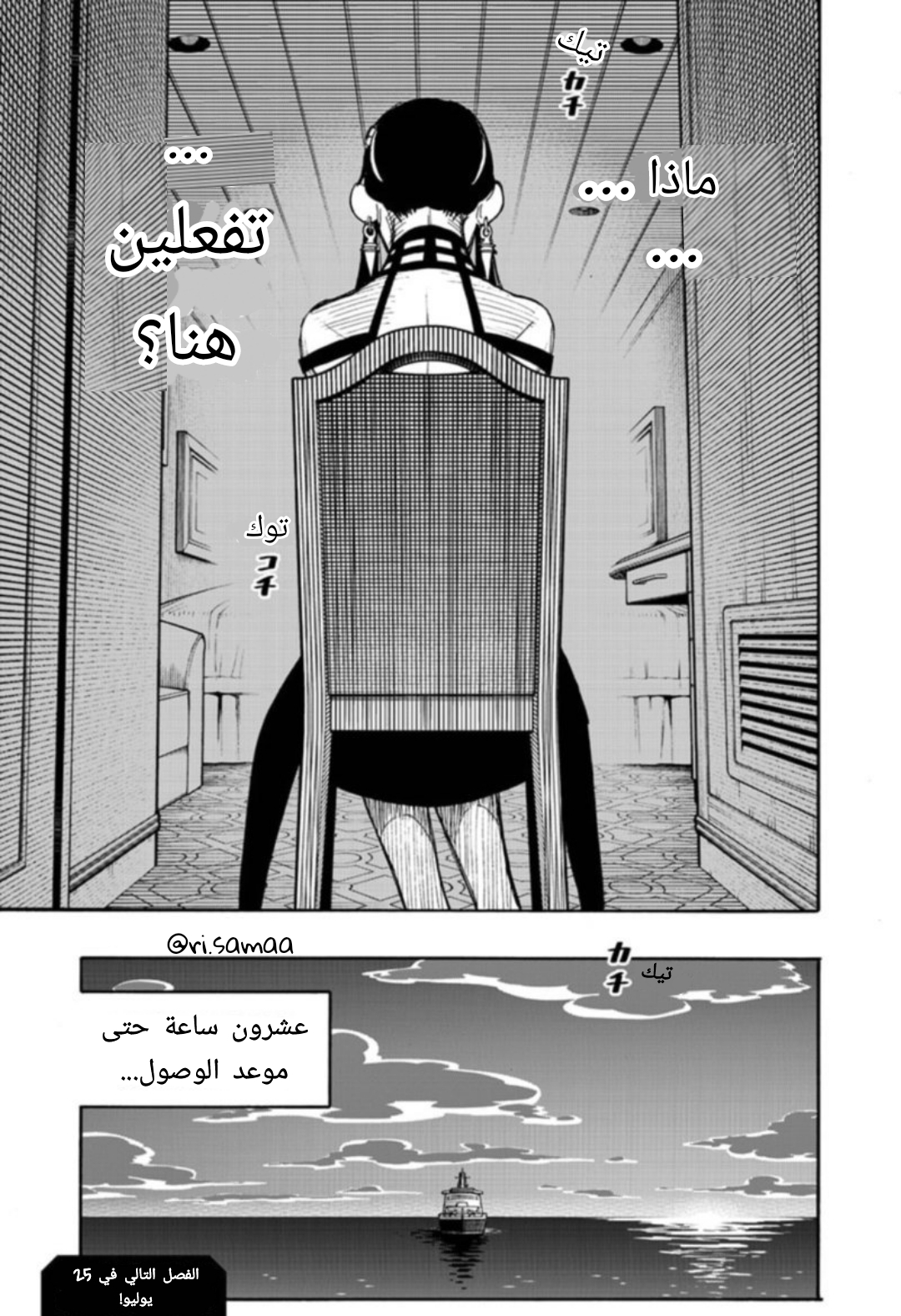 Read Spy x Family AR Manga Online