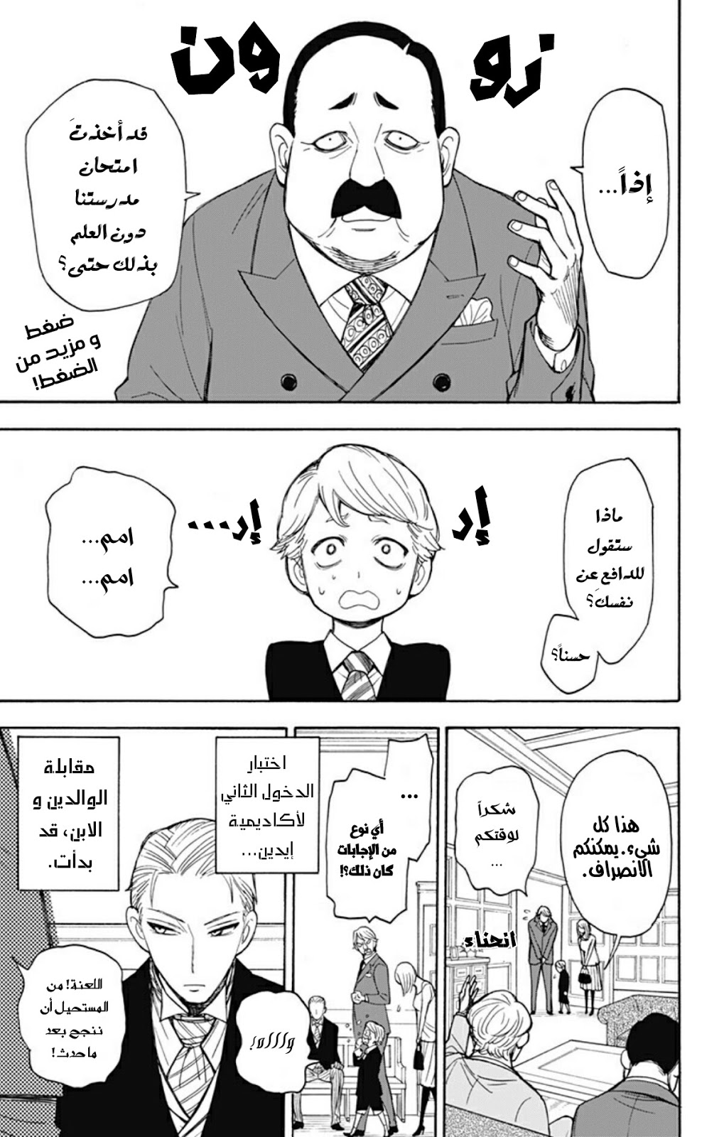 Read Spy x Family AR Manga Online
