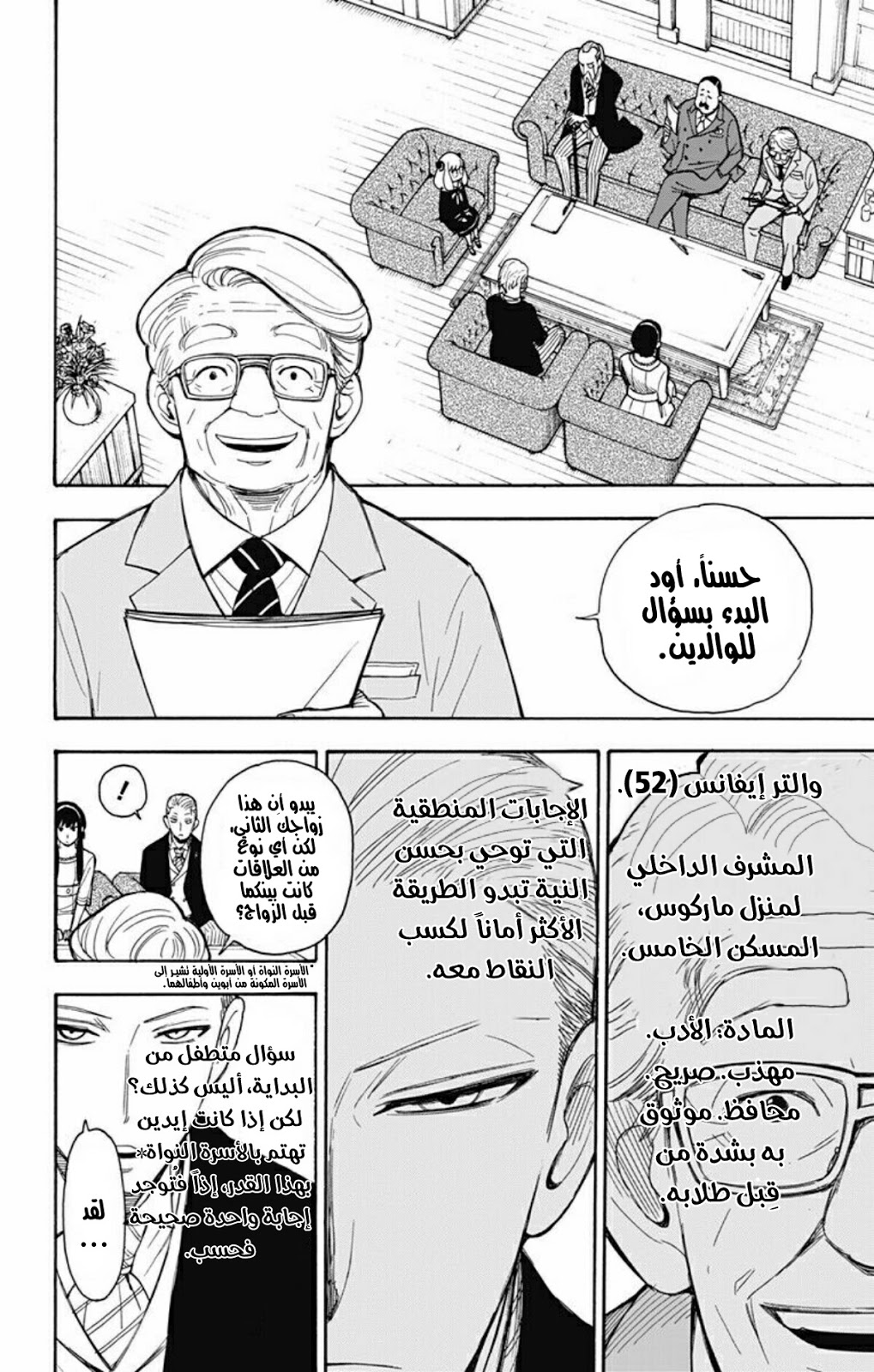 Read Spy x Family AR Manga Online