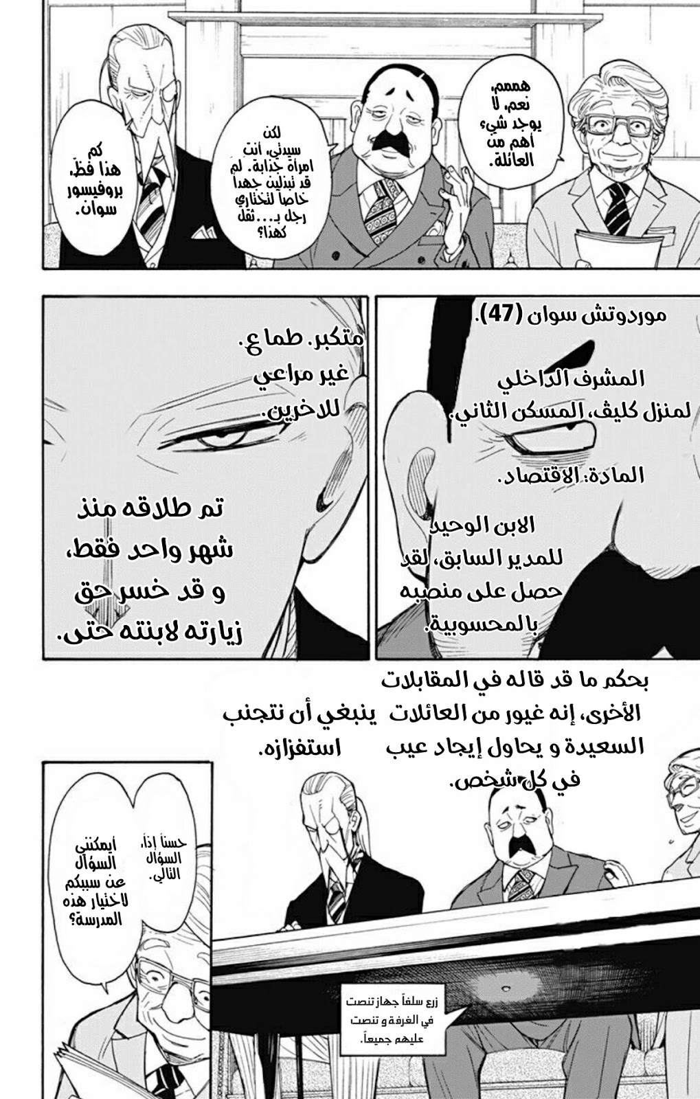 Read Spy x Family AR Manga Online