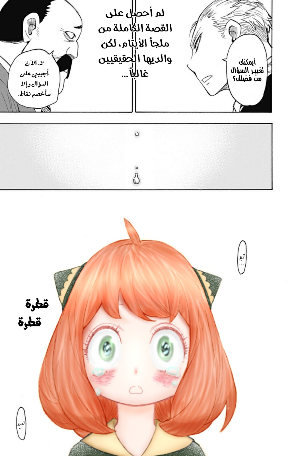 Read Spy x Family AR Manga Online