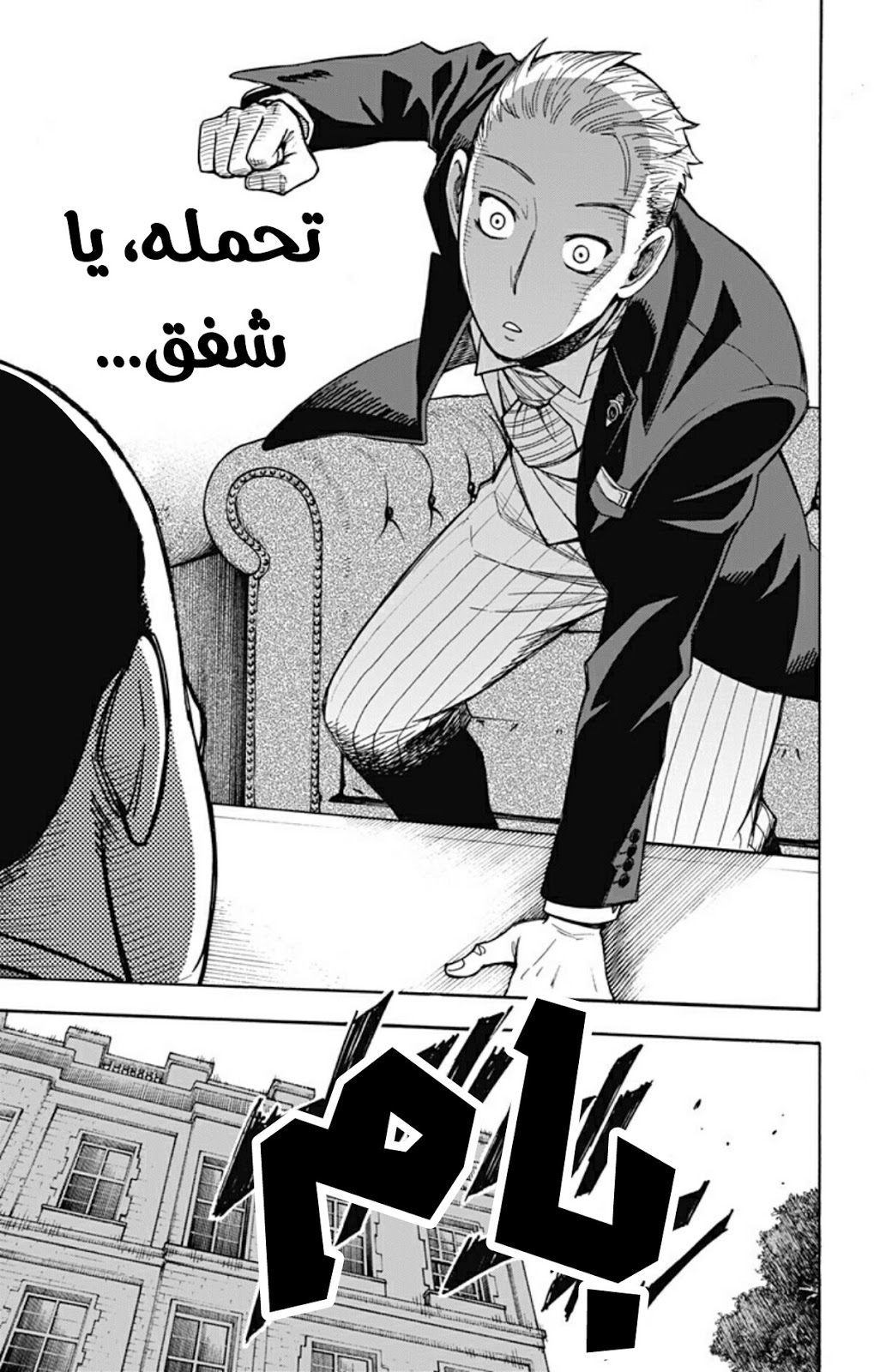 Read Spy x Family AR Manga Online