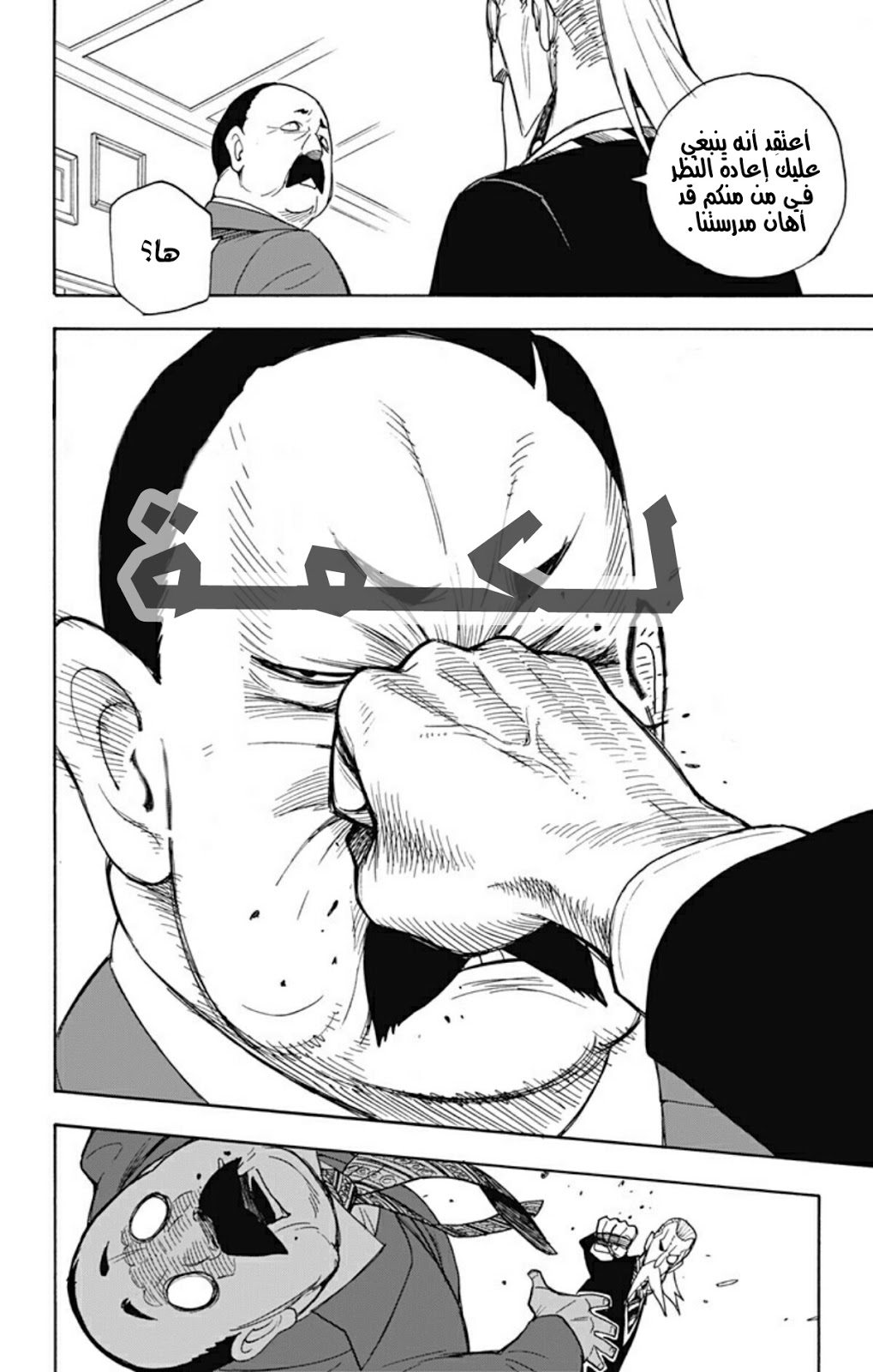 Read Spy x Family AR Manga Online