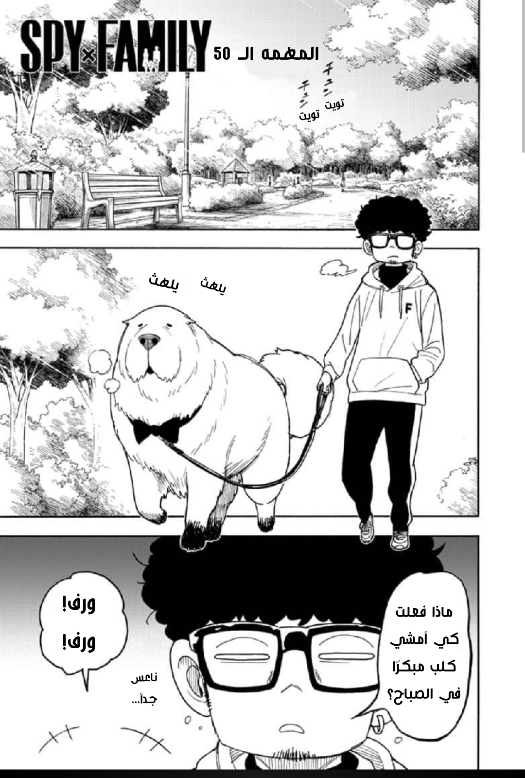 Read Spy x Family AR Manga Online