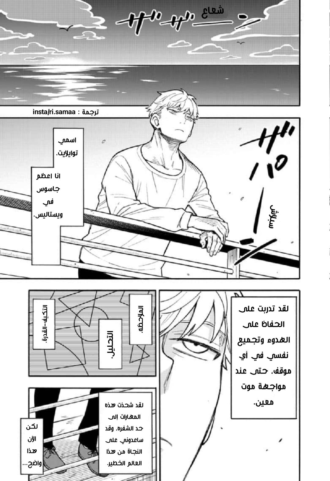 Read Spy x Family AR Manga Online