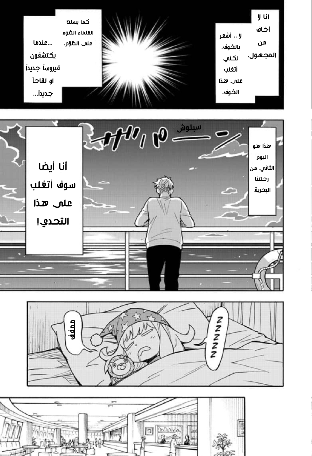 Read Spy x Family AR Manga Online