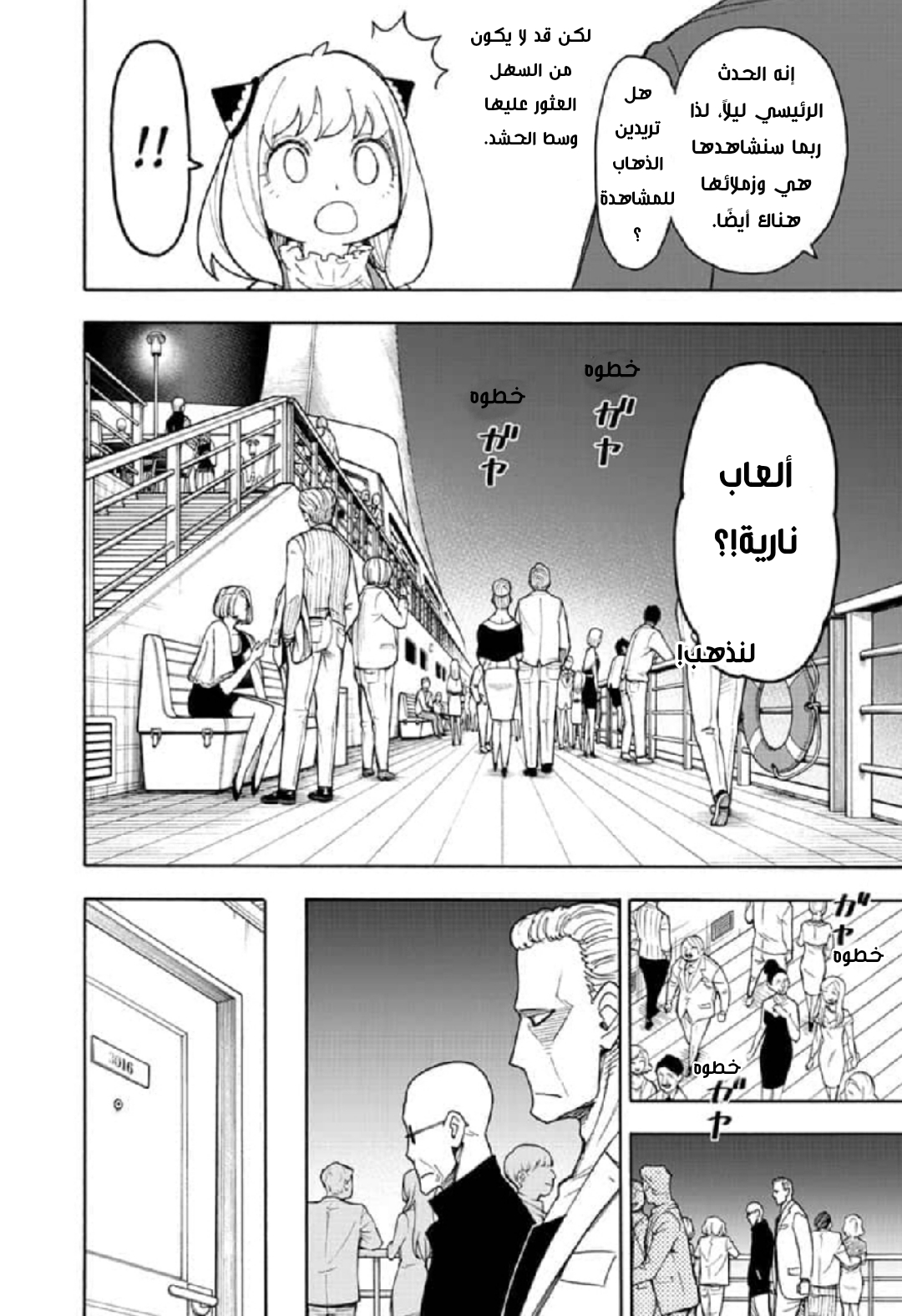 Read Spy x Family AR Manga Online