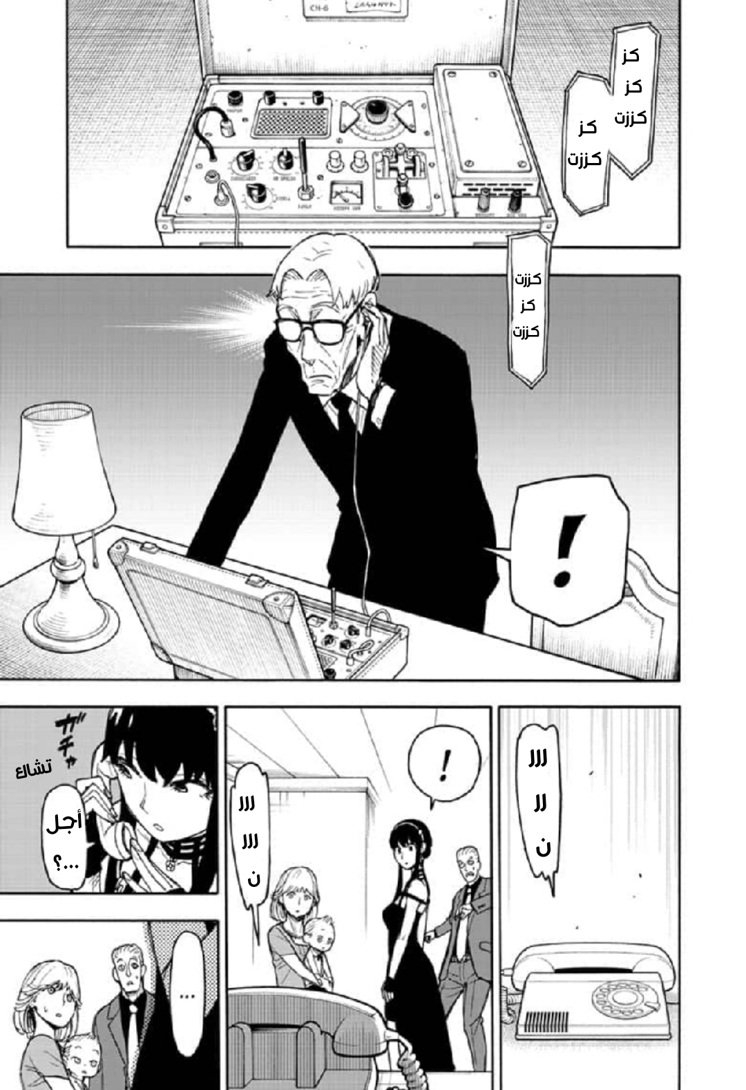 Read Spy x Family AR Manga Online