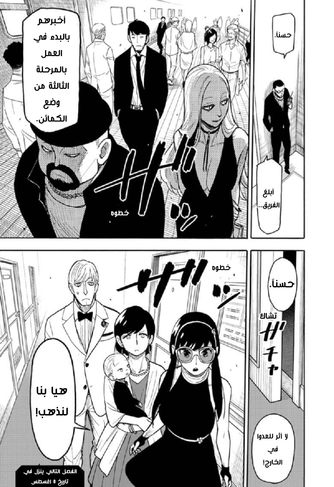 Read Spy x Family AR Manga Online