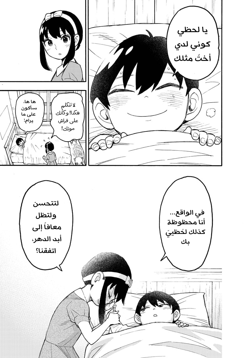 Read Spy x Family AR Manga Online