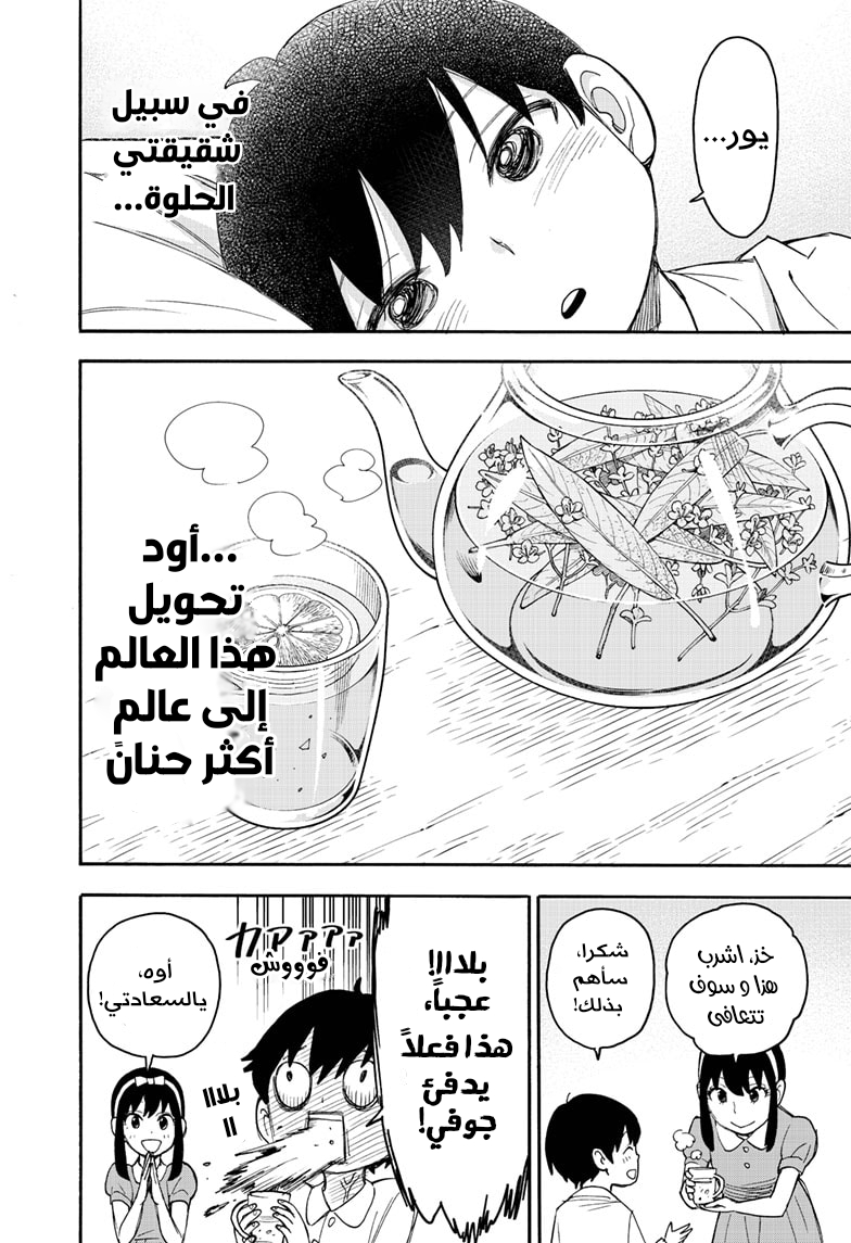 Read Spy x Family AR Manga Online