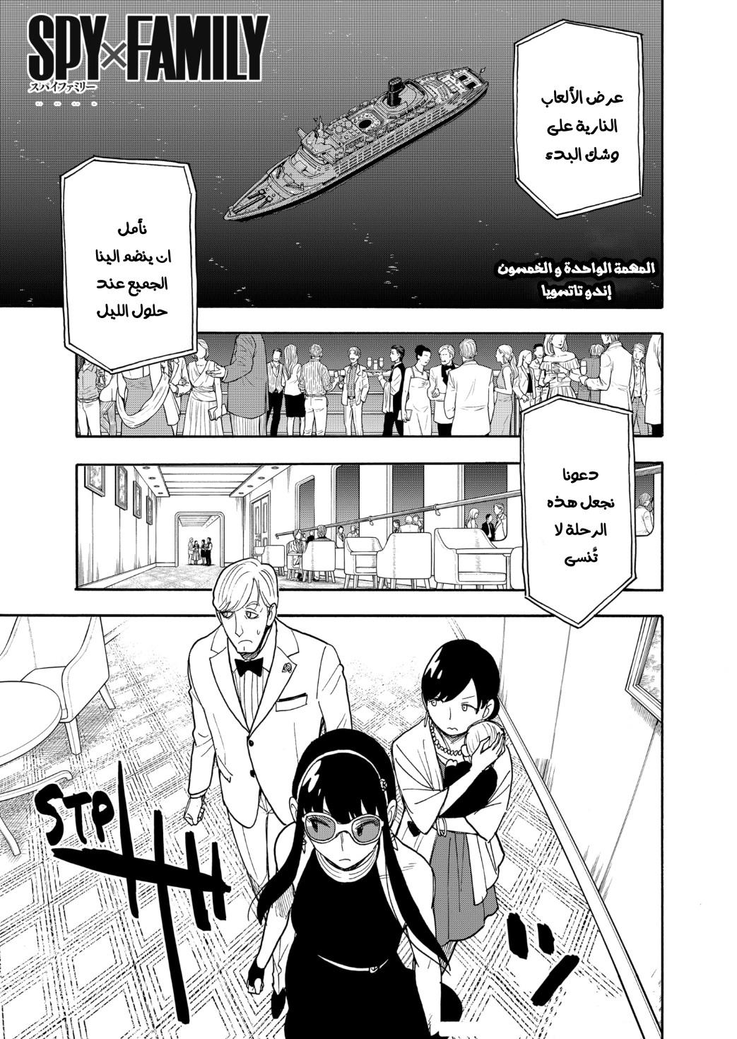 Read Spy x Family AR Manga Online