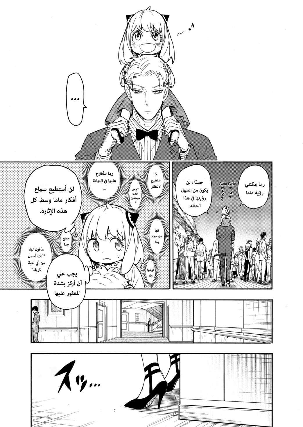 Read Spy x Family AR Manga Online