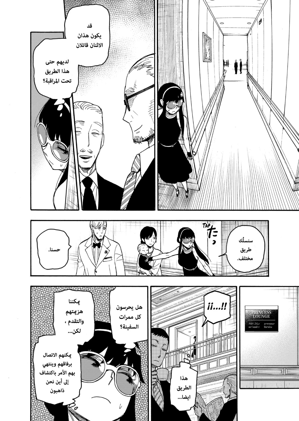Read Spy x Family AR Manga Online