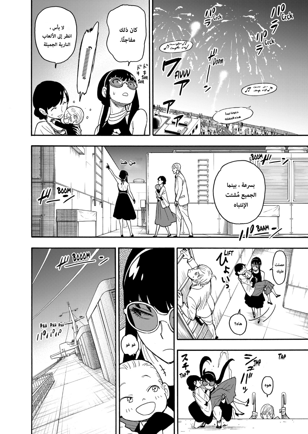 Read Spy x Family AR Manga Online