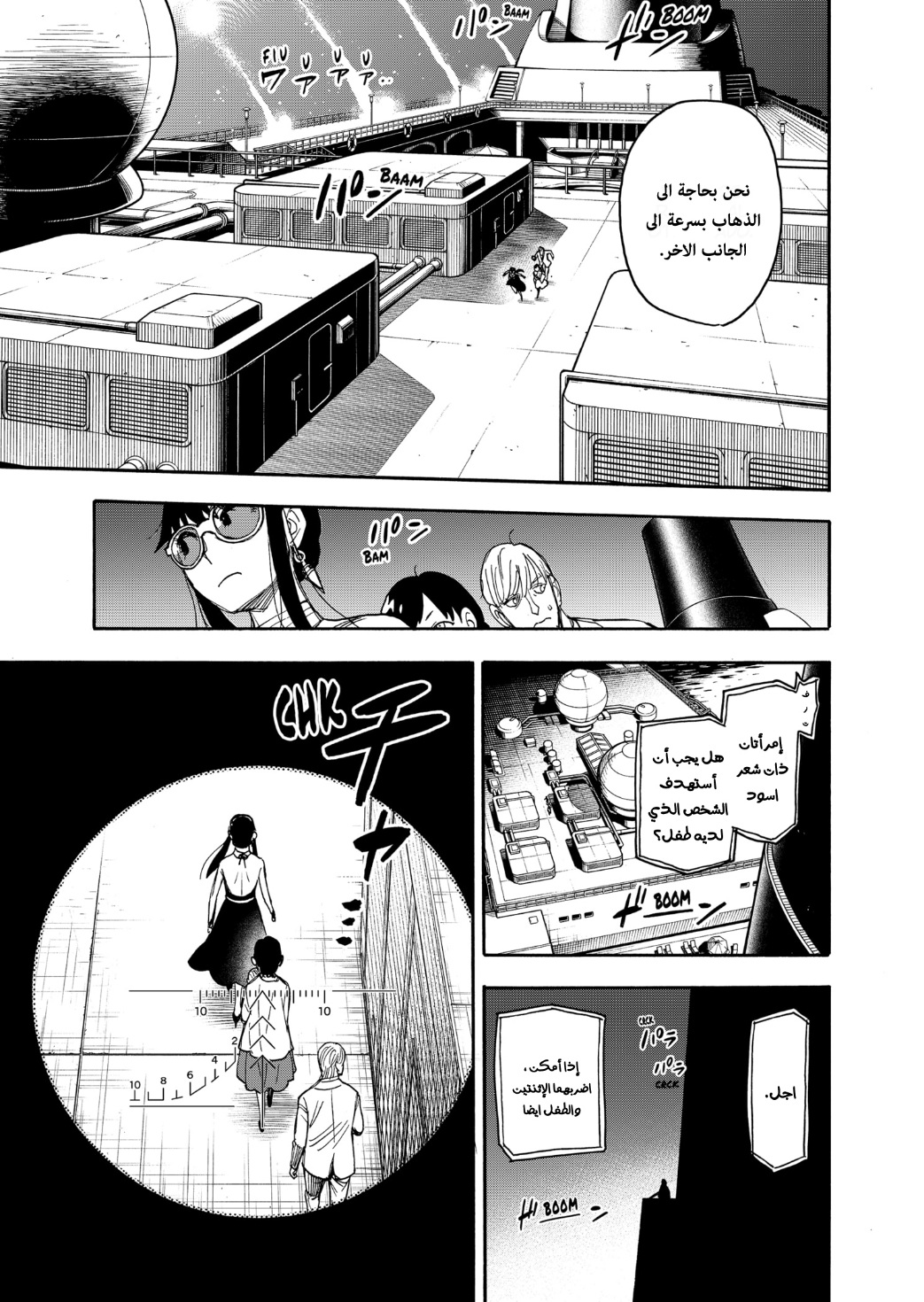 Read Spy x Family AR Manga Online