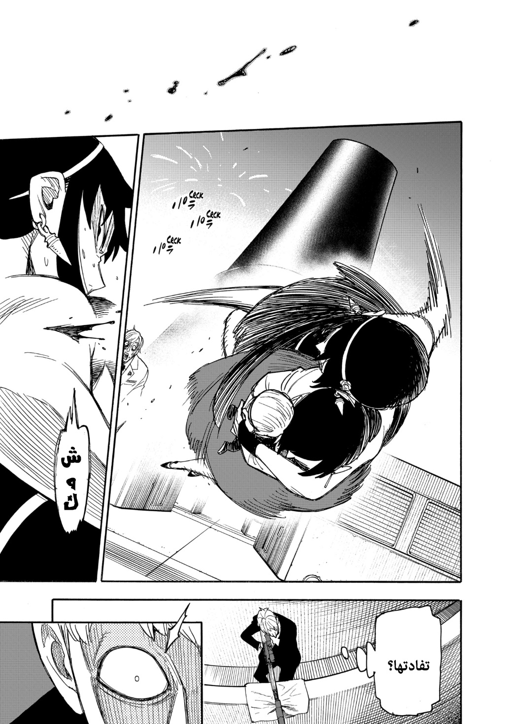 Read Spy x Family AR Manga Online