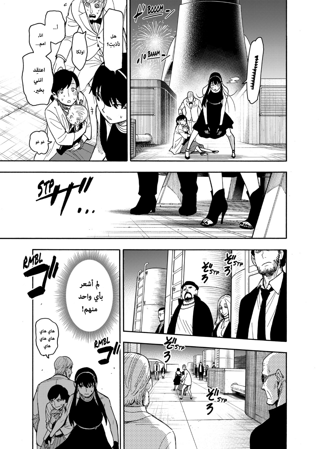 Read Spy x Family AR Manga Online
