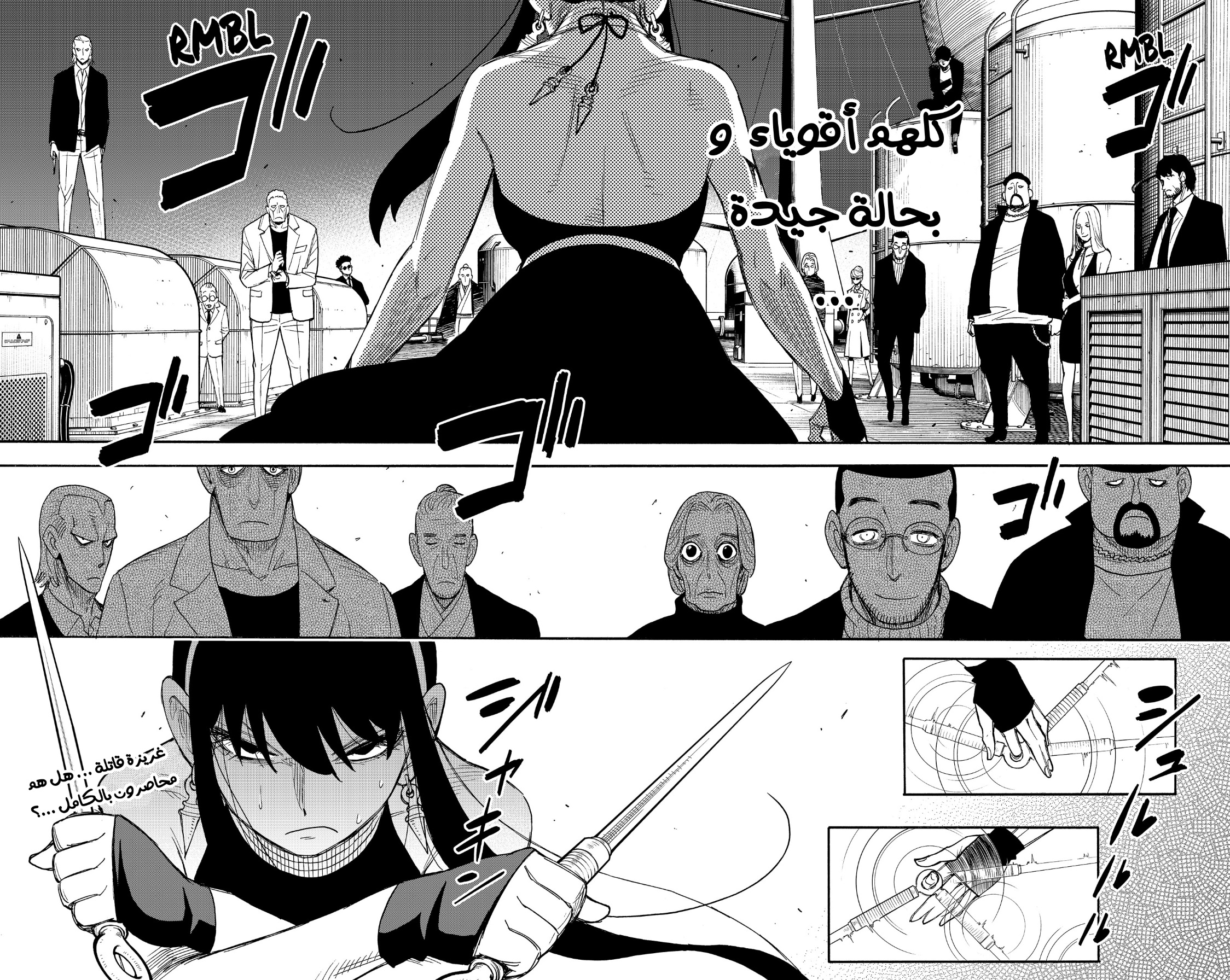 Read Spy x Family AR Manga Online