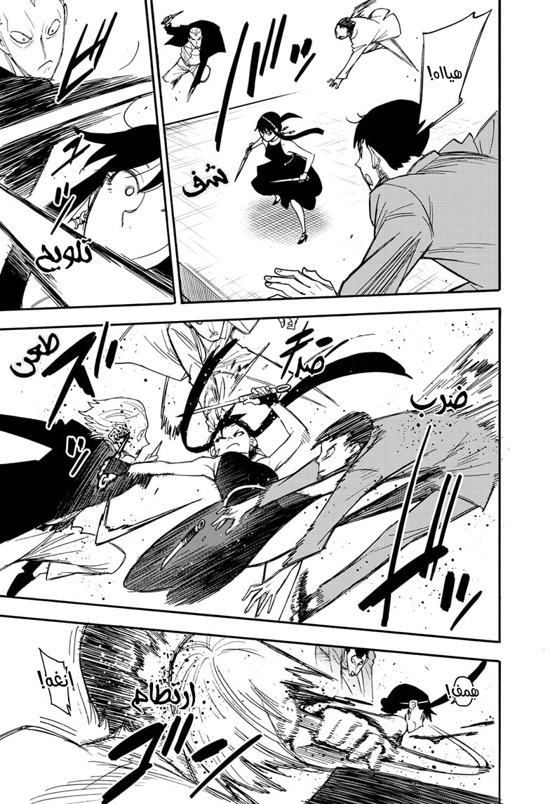 Read Spy x Family AR Manga Online